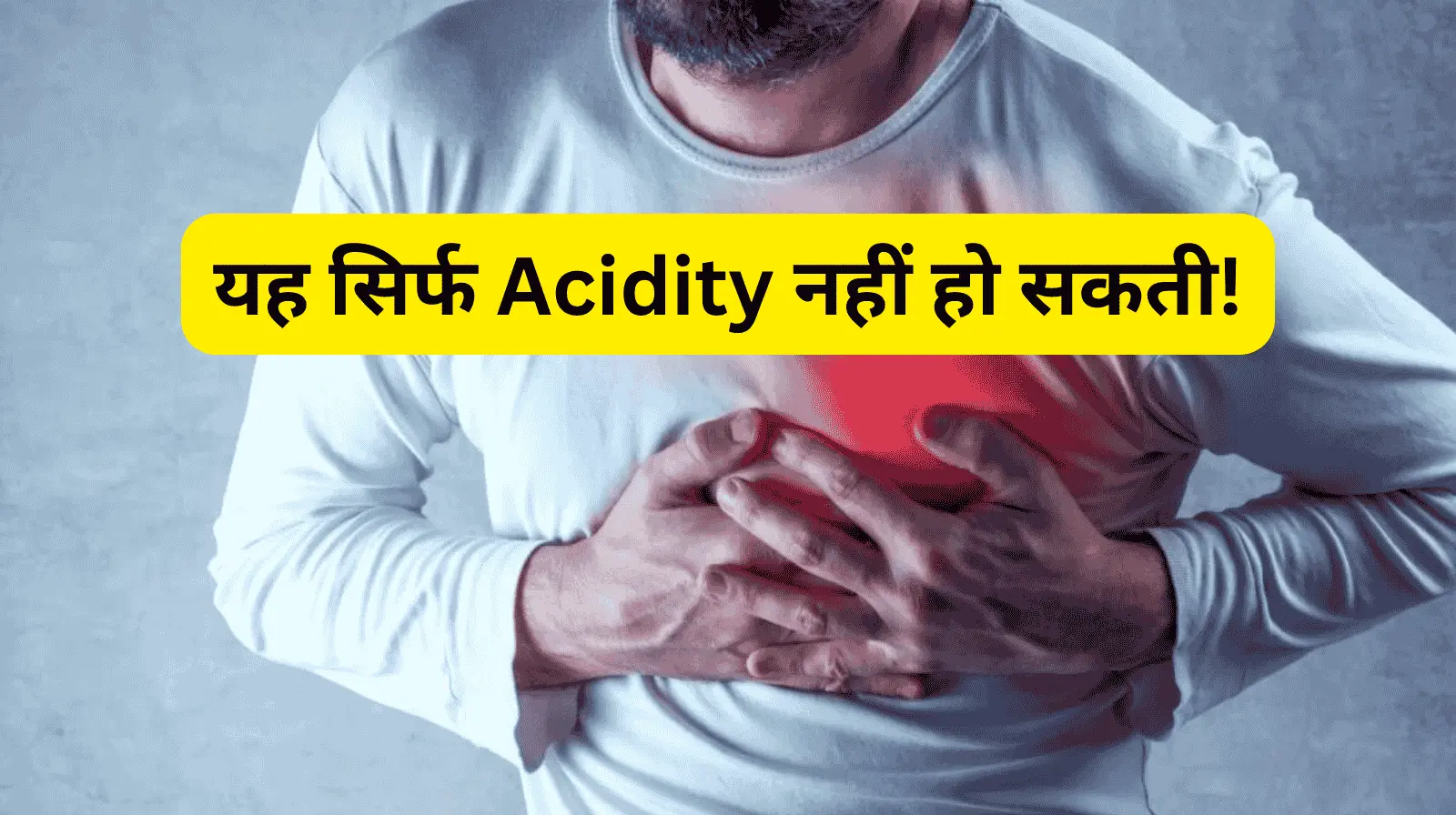 GERD क्या है? Acid Reflux और Acidity की बीमारी को आसान भाषा में समझिए